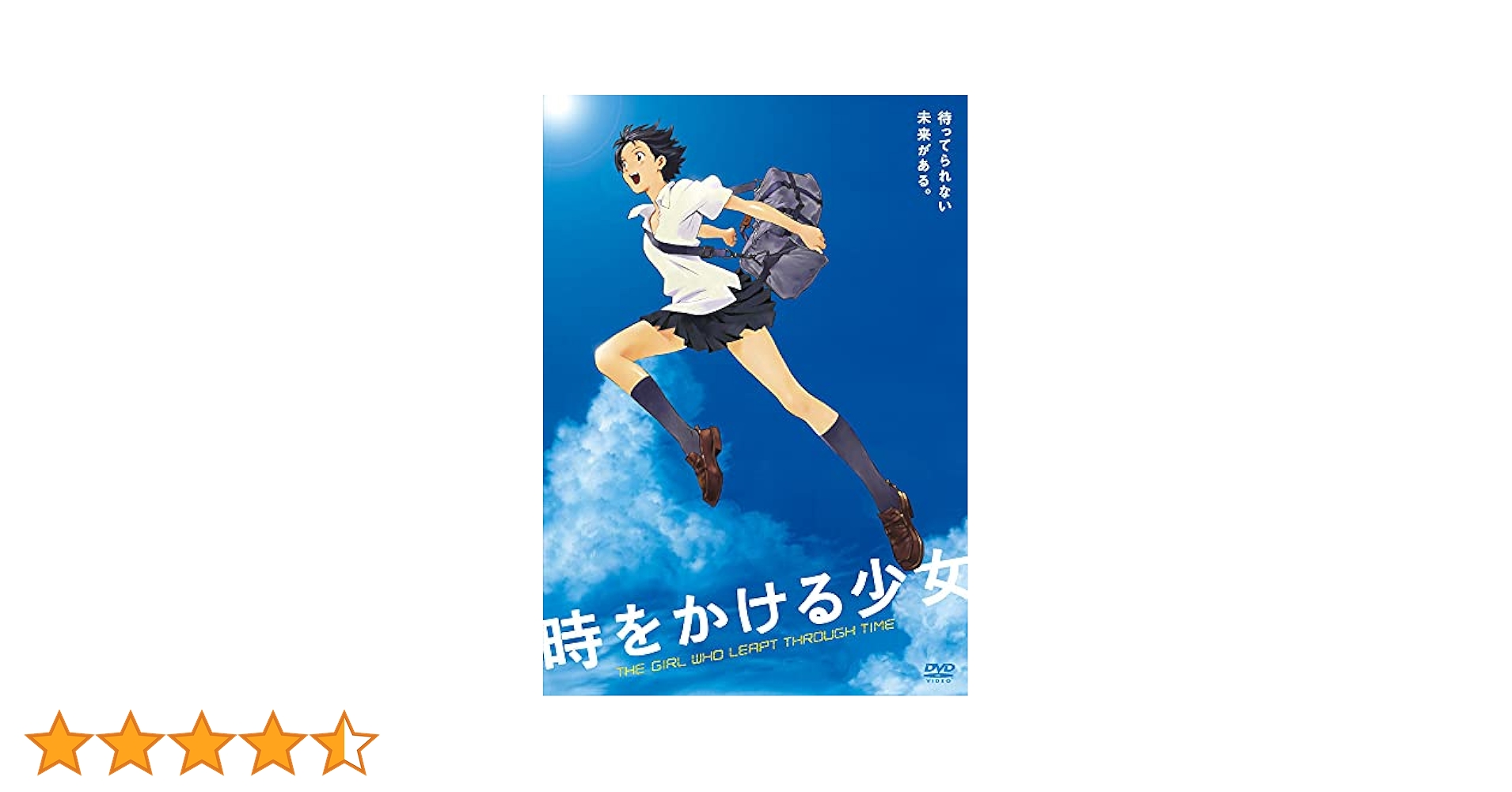 Amazon.co.jp: 時をかける少女 期間限定スペシャルプライス版